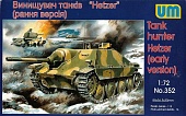 1:72 Сборная модель Немецкая легкая САУ JAGDPANZER 38(t) HETZER (ранняя версия) - 352