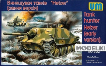 1:72 Сборная модель Немецкая легкая САУ JAGDPANZER 38(t) HETZER (ранняя версия) - 352