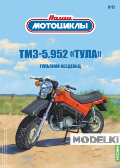 1:24 ТМЗ-5.952 Тула, Наши мотоциклы 17 - NM17