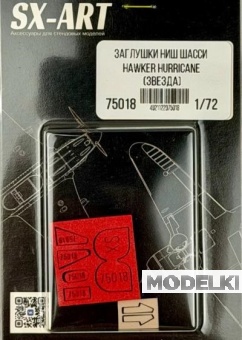 1:72 Заглушки ниш для Hawker Hurricane (Звезда) 1/72 - 75018