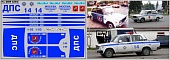 1:43 Декаль милиция Волжский 2107 (100х65) - DKM1096