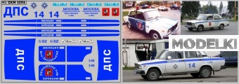 1:43 Декаль милиция Волжский 2107 (100х65) - DKM1096