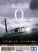 1:48 Сборная модель Mitsubishi A6M5 Zero Fighter (ZEKE) 'EIEN NO ZERO' VERSION - 25167