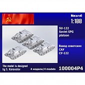 1:100 Сборная модель Взвод советских САУ СУ-122 (4 шт.) - 100004P4