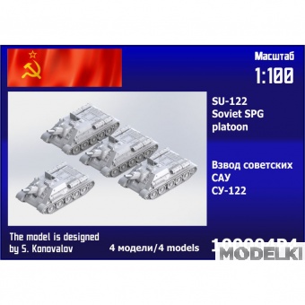 1:100 Сборная модель Взвод советских САУ СУ-122 (4 шт.) - 100004P4