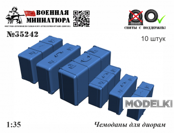 1:35 Чемоданы для диорам - 35242