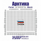 1:350 Окрасочная маска на Ледокол 'Арктика' (Звезда) - M350 001