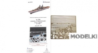1:700 Фототравление для эсминца 'Современный' от Звезды - 700205