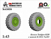 1:43 Колеса Тайфун-ВДВ с шиной КАМА Nu401 - 43028