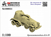 1:100 Сборная модель Бронеавтомобиль БА-10 - 100021