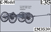 1:35 Сборная модель 6-ти фунтовая пушка обр.1805 года с передком - 3539