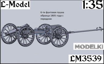 1:35 Сборная модель 6-ти фунтовая пушка обр.1805 года с передком - 3539