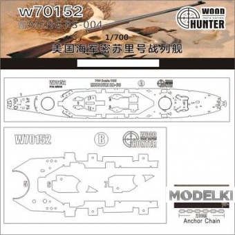 1:700 Набор деталей USS MISSOURI BB-63 FOR MENG PS-004 - W70152