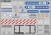 1:43 Декаль на автокран вариант 15 - DKM1412