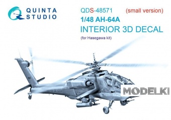 1:48 3D Декаль интерьера кабины AH-64A (Hasegawa) (малая версия) - QDS-48571