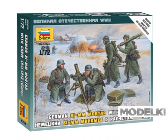 1:72 Сборная модель Немецкий 81-мм миномёт с расчётом (1941-1945) - 6209