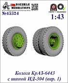 1:43 Колеса КРАЗ-6443 с шиной ИД-304 (вар. 1) - 43324