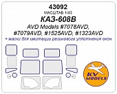 1:43 Маска окрасочная КАЗ-608В (AVD Models #7078AVD, #7079AVD, #1525AVD, #1323AVD) - 43092