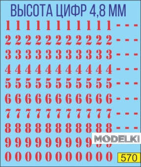1:43 Дублеры на борт трафарет красный - U570