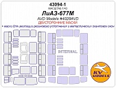 1:43 Маска окрасочная двусторонняя  Ликинский-677M (AVD Models  #4028AVD) - 43094-1