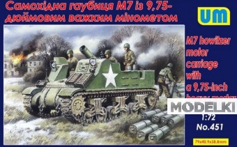 1:72 Сборная модель Американская САУ M7 с 9,75-мм минометом - 451
