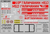 1:43 Декаль на автокран вариант 24 - DKM1421