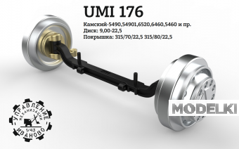 1:43 Поворотный мост Камский-5490 - UMI176