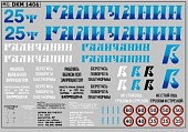 1:43 Декаль на автокран вариант 9 - DKM1406
