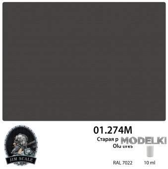 Краска акриловая под кисть Старая резина (Old rubber) - 05.274