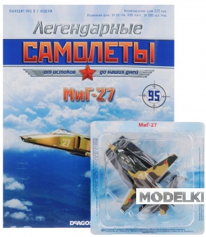 МиГ-27, Легендарые Самолеты 95 - samDea95