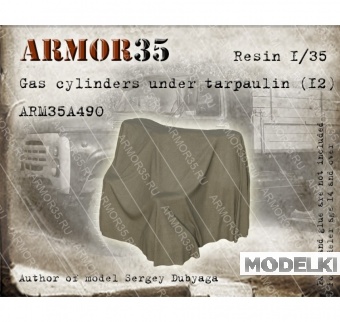 1:35 Газовые баллоны под брезентом (4) - ARM35A490