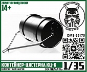 1:35 Сборная модель контейнер-цистерна КЦ-6 - DMS-35175