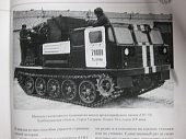 1:43 Набор для конверсии Пожарный АГВТ (АТС-59Г) - MZ101