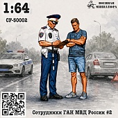 1:64 Сотрудники ГАИ МВД России #2 - CF-64002