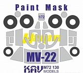 1:72 Маска окрасочная на MV-22 Osprey (Hasegawa) - M72 130