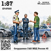 1:87 Фигурки Сотрудники ГАИ МВД России #3 - CF-87003