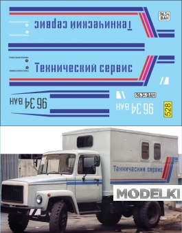 1:43 Декаль Горький техническая служба - U528