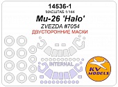 1:144 Маска окрасочная двусторонняя Ми-26 'Halo' (ZVEZDA #7054) + маски на диски и колеса - 14536-1