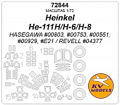1:72 Маска окрасочная Heinkel He-111H/H-6/H-8 (HASEGAWA #00803, #00753, #00551, #00929, #E21 / REVELL #04377) + маски на колеса - 72844