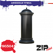 1:35 Афишная тумба - 86504