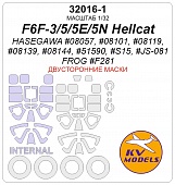 1:32 Маска окрасочная двусторонняя F6F-3/5/5E/5N Hellcat (Hasegawa #08057, #08101, #08119, #08139, #08144, #51590, #S15, #JS-081 / FROG #F281) + маски на диски и колеса - 32016-1