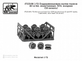 1:72 Поддерживающие катки танков ИС и КВ, облегченные, ЧТЗ, поздние (3d печать) - f72316N