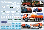 1:43 Набор декалей Комунальная техника КомМаш (вариант 2) (100х140) - DKM0216