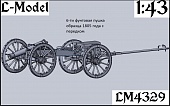 1:43 Сборная модель 6-ти фунтовая пушка обр.1805 года с передком - 4329