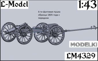 1:43 Сборная модель 6-ти фунтовая пушка обр.1805 года с передком - 4329