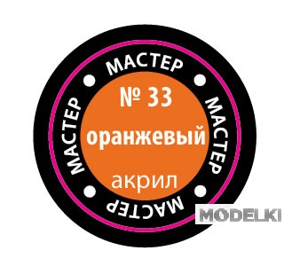 Краска мастер-акрил, оранжевый - 33-МАКР