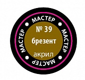 Краска мастер-акрил, брезент - 39-МАКР