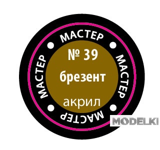 Краска мастер-акрил, брезент - 39-МАКР