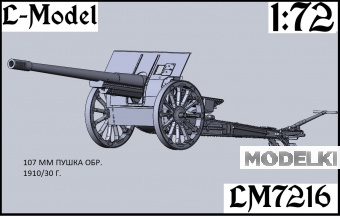 1:72 Сборная модель 107 мм пушка обр. 1910/30 года - 7216