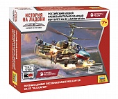 1:144 Сборная модель Российский разведывательно-ударный вертолет Ка-52 - 7429